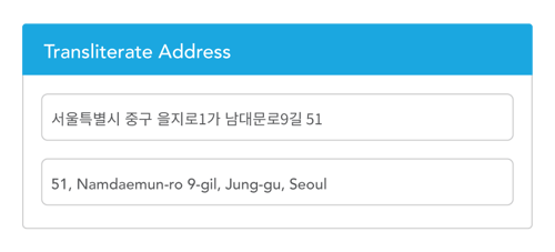 Korean-Transliteration-Address-Example-V1-Jun26