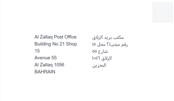 address-example-bahrain